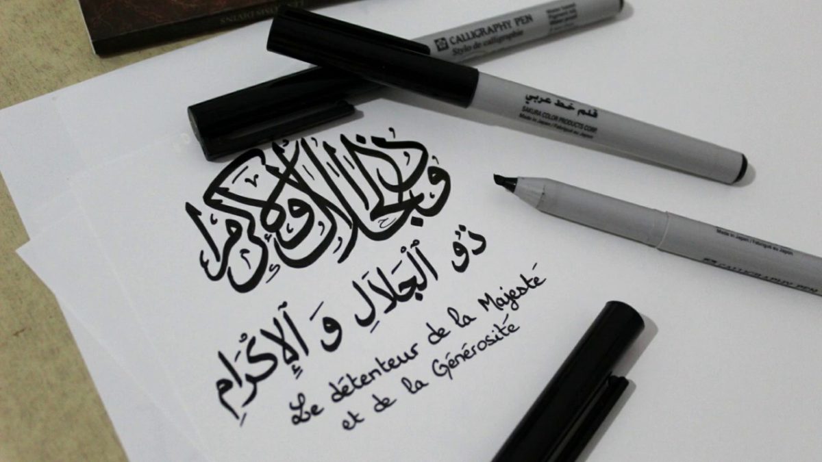 Sadik Haddari L’art de la calligraphie